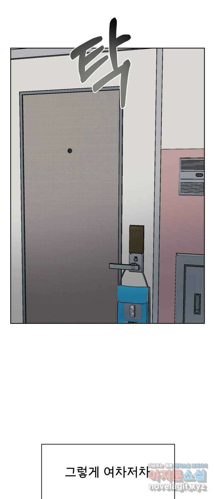 센스제로 30화 16