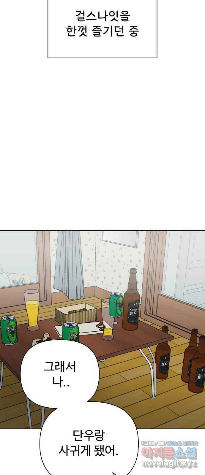 센스제로 30화 23