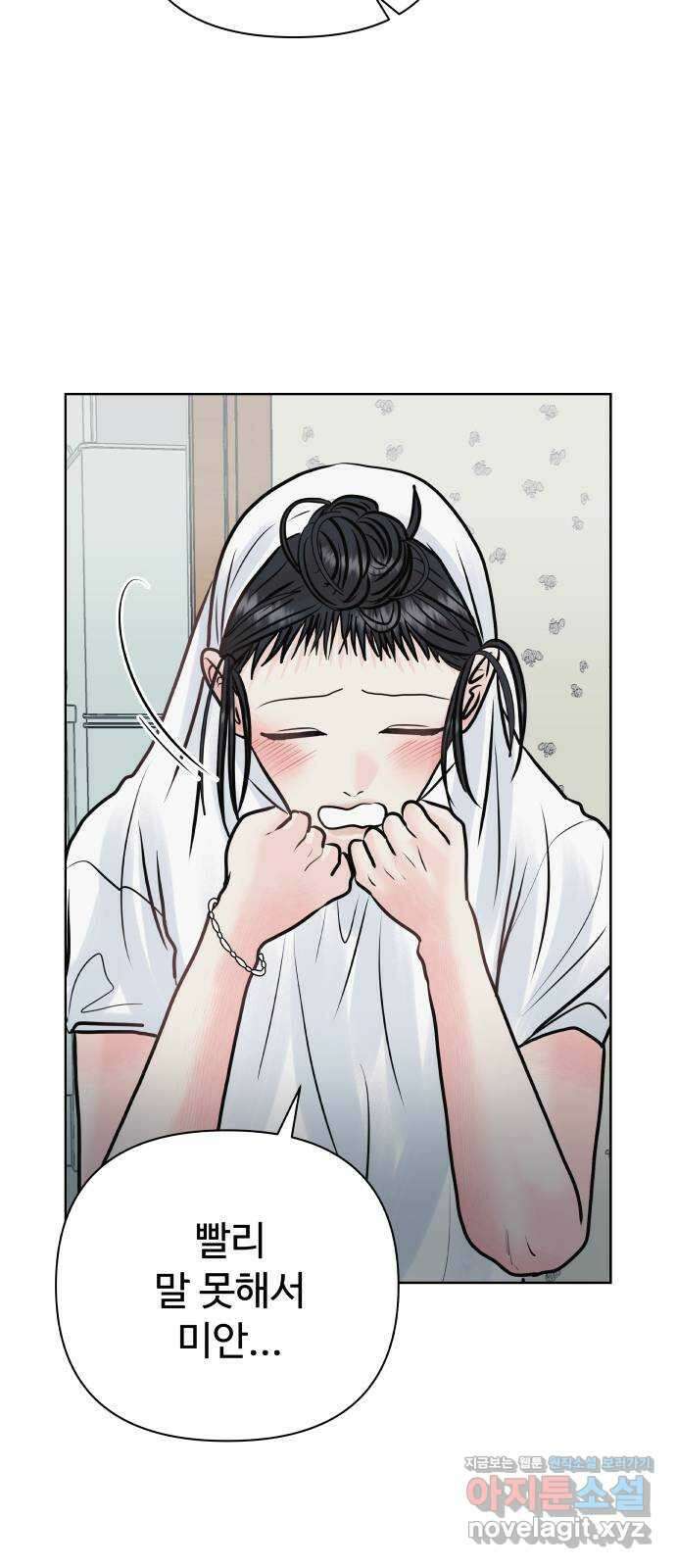 센스제로 30화 24