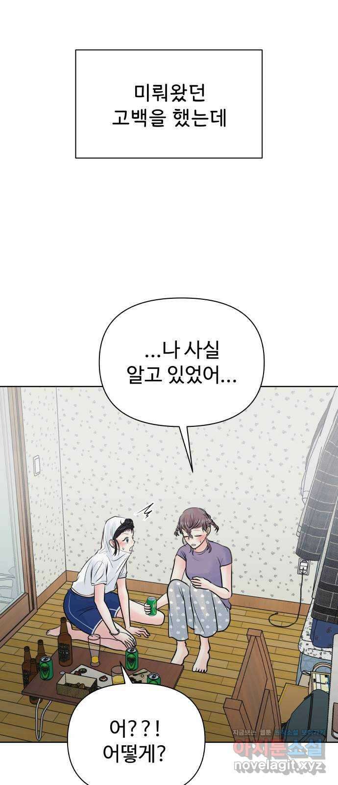 센스제로 30화 25