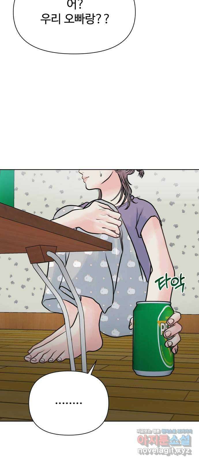센스제로 30화 27