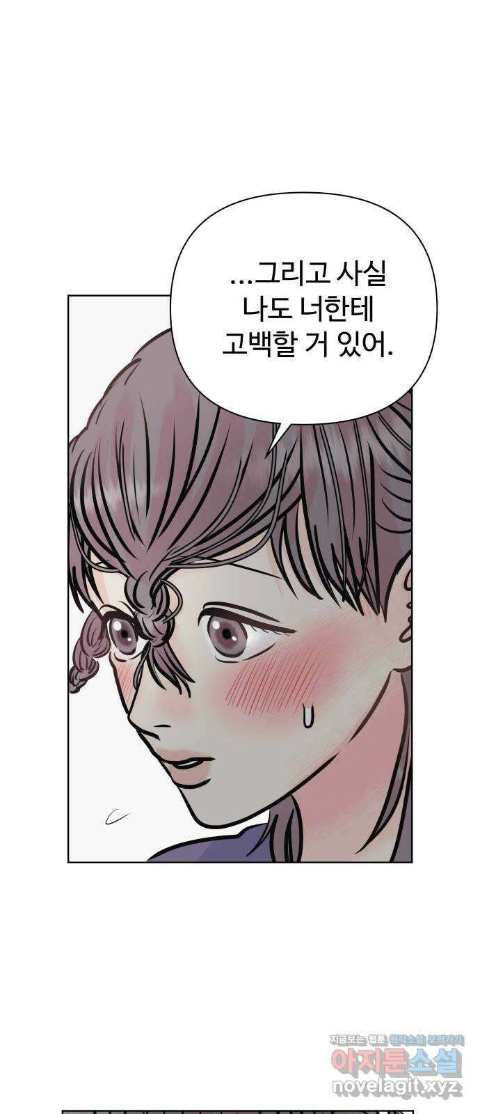 센스제로 30화 28
