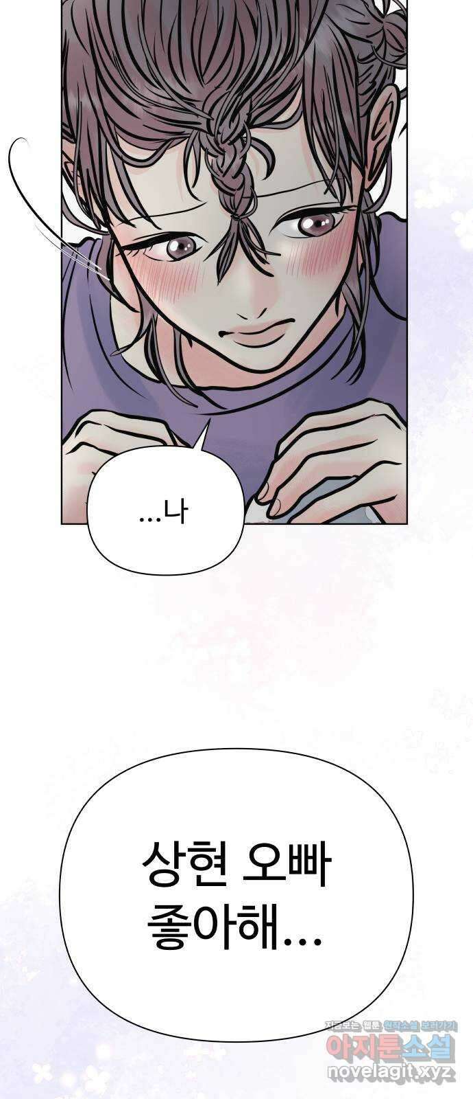 센스제로 30화 29