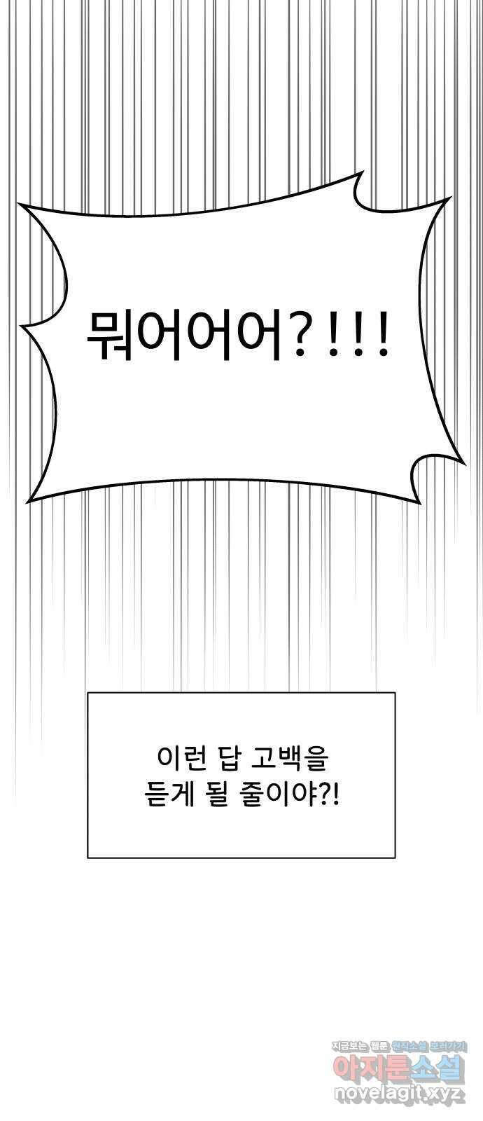 센스제로 30화 31