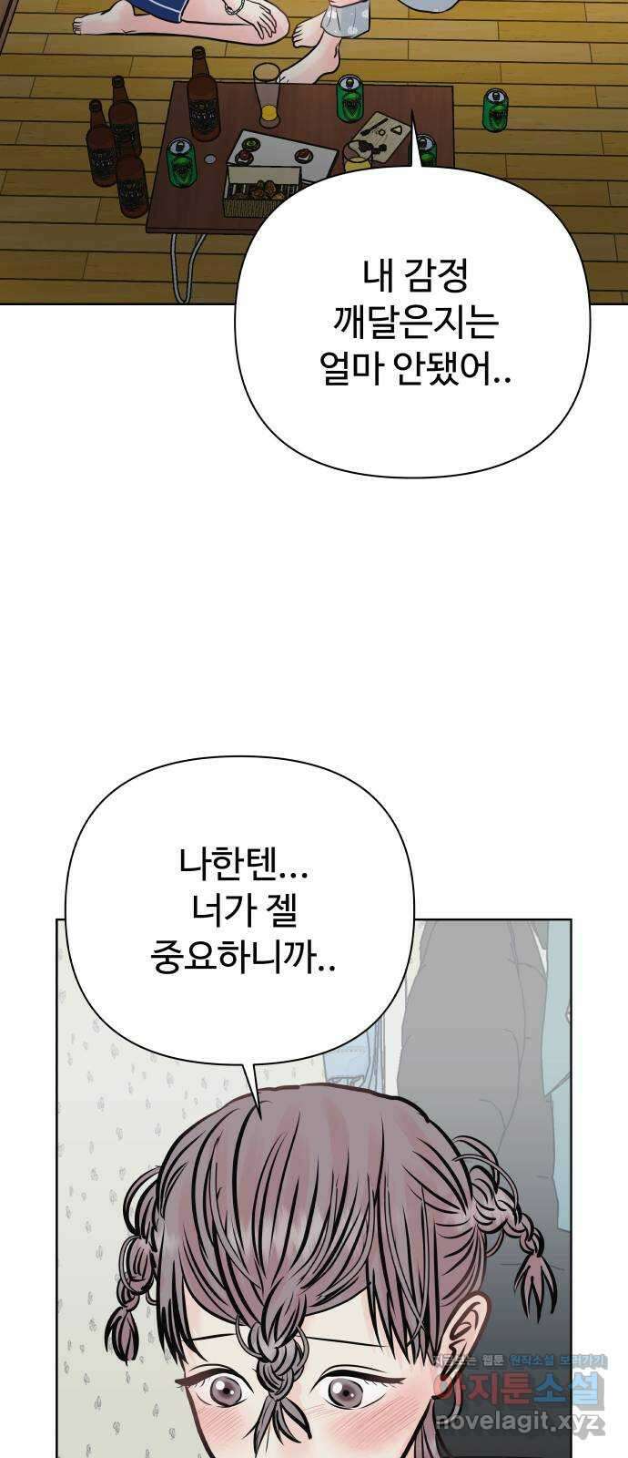 센스제로 30화 33