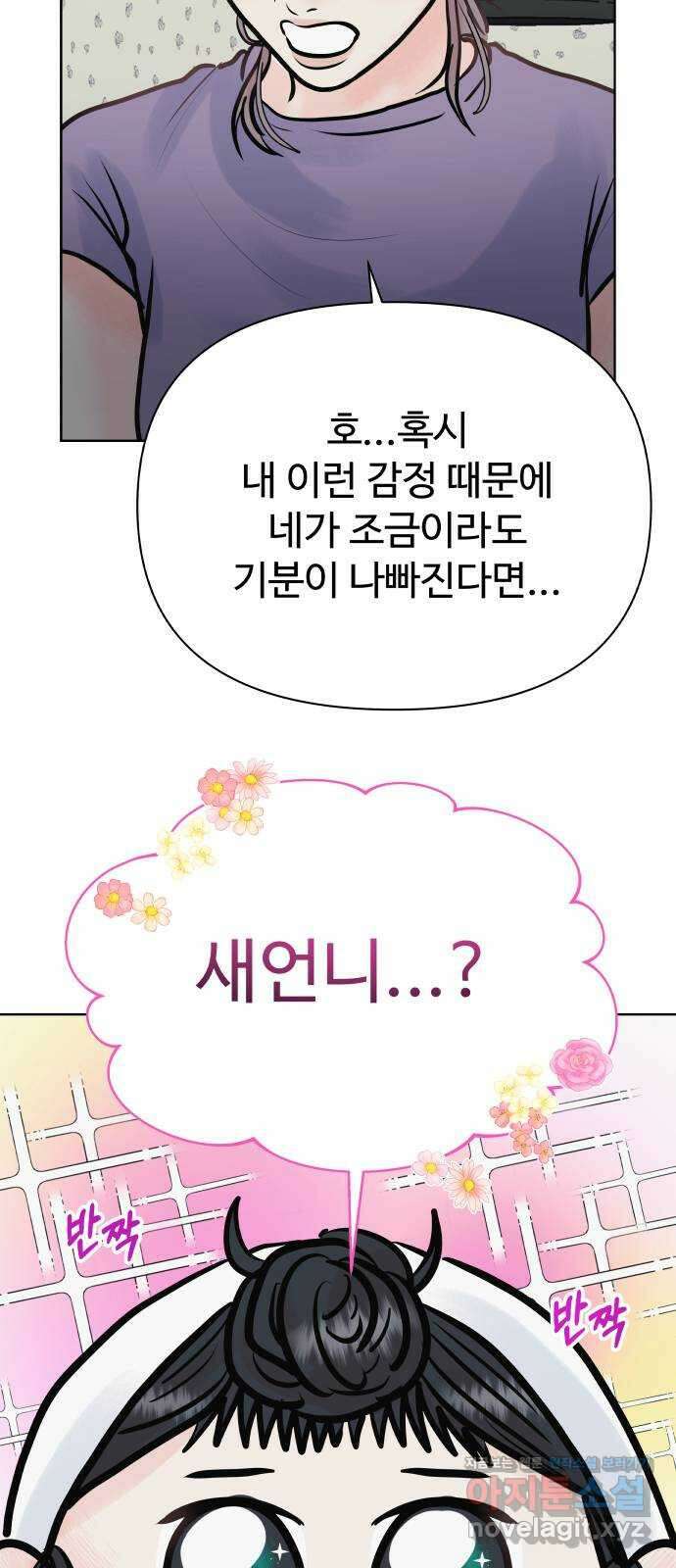센스제로 30화 34