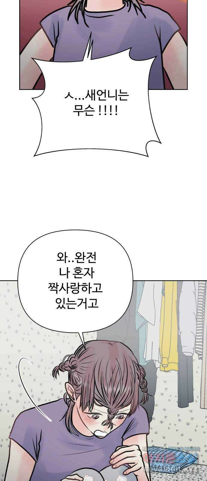 센스제로 30화 36