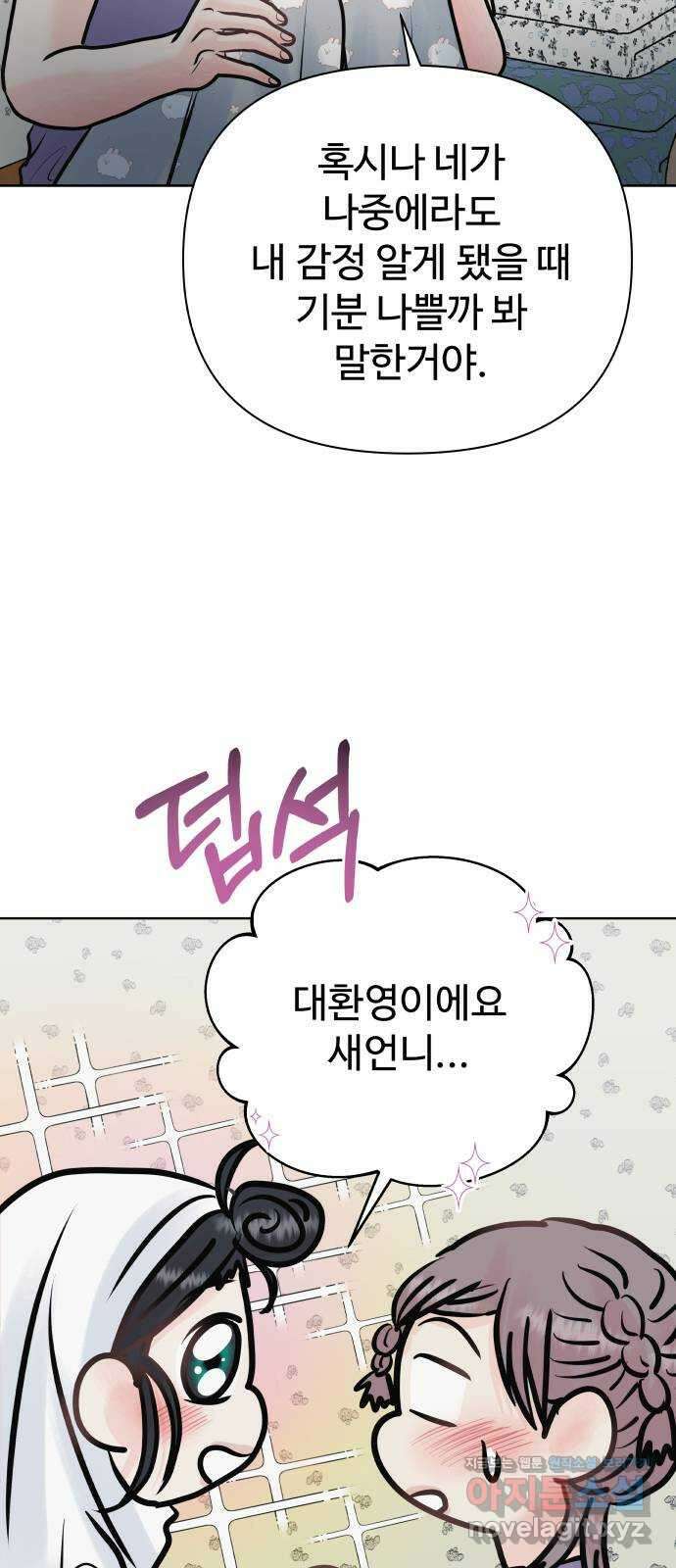 센스제로 30화 37