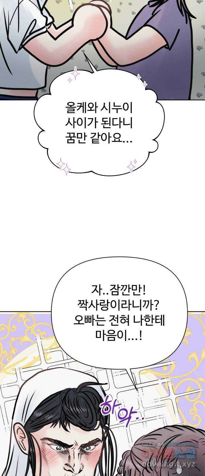 센스제로 30화 38