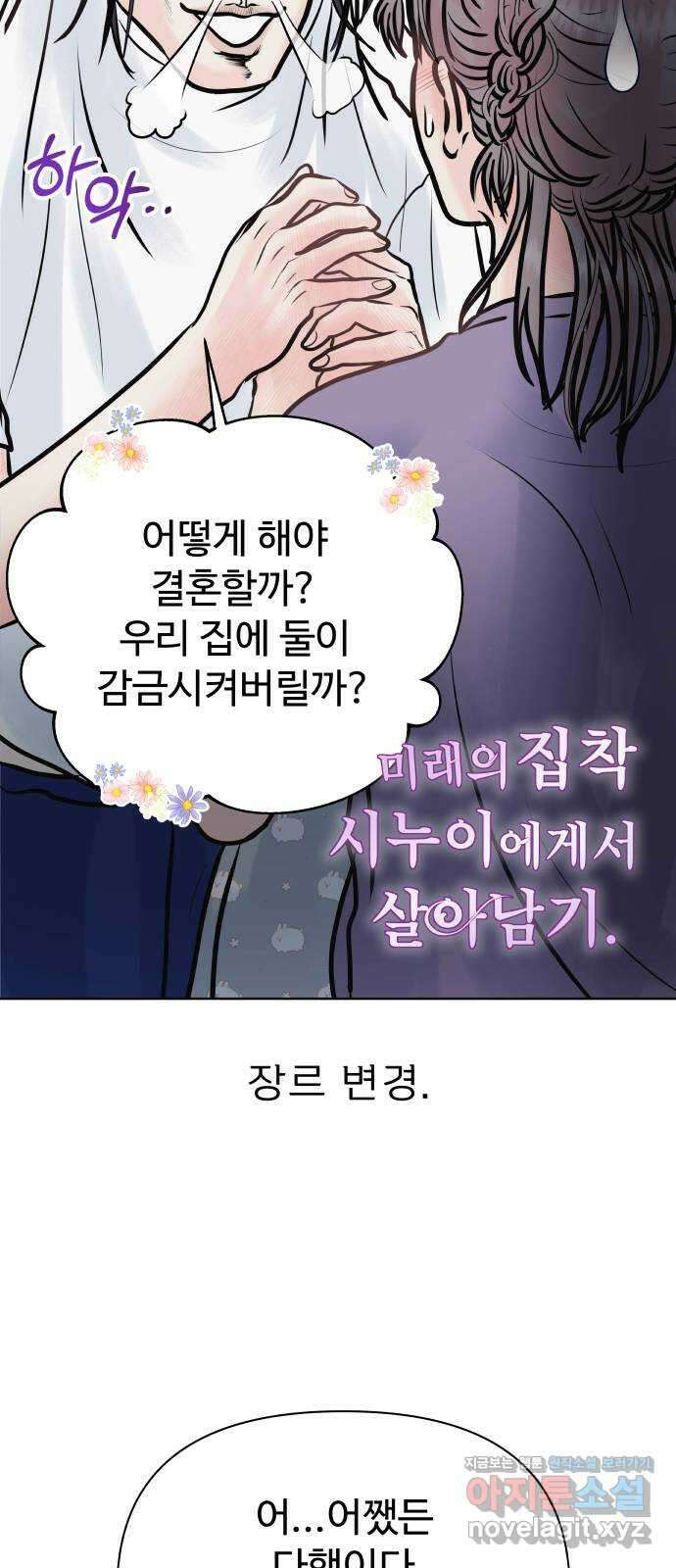 센스제로 30화 39