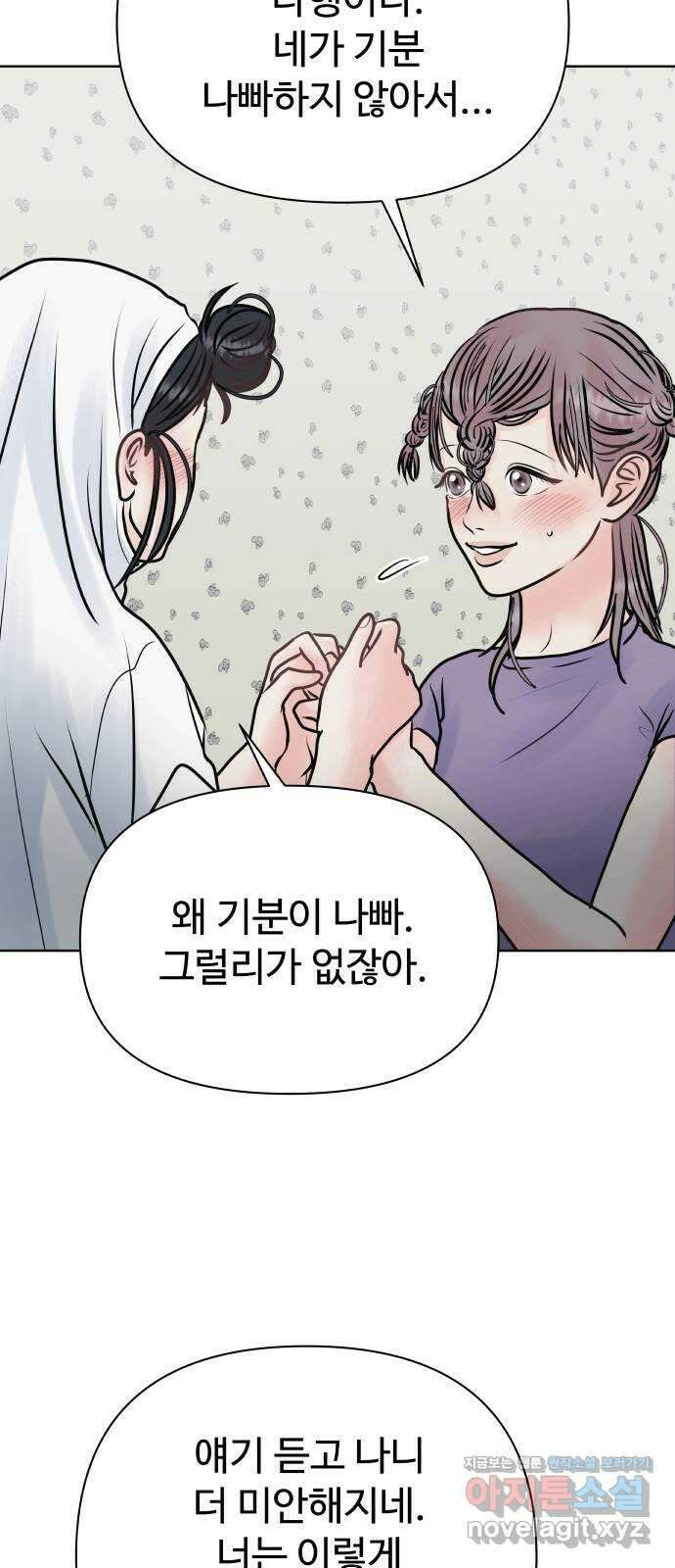 센스제로 30화 40