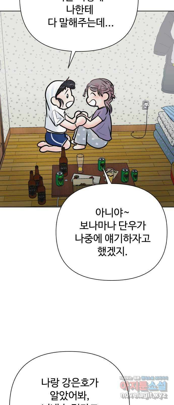 센스제로 30화 41