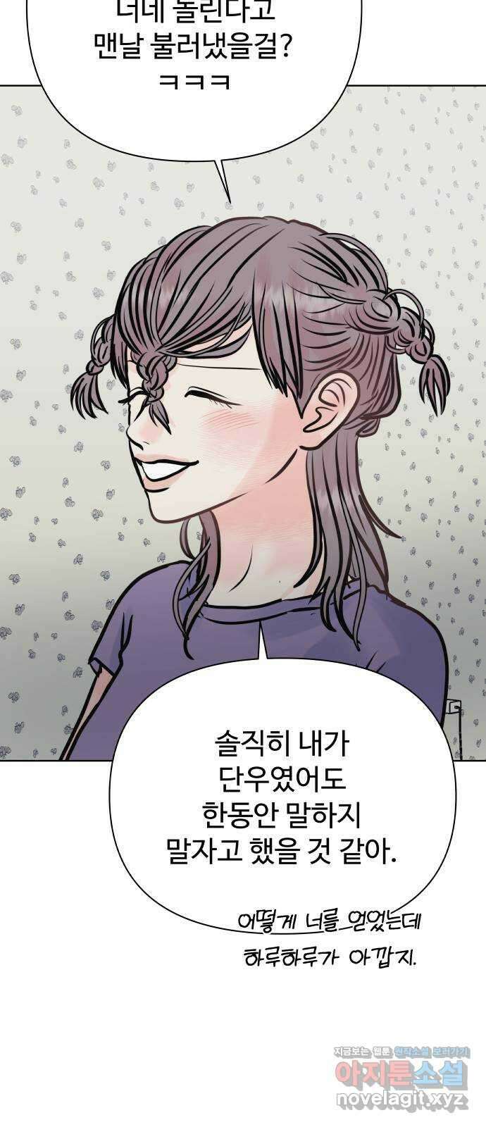 센스제로 30화 42