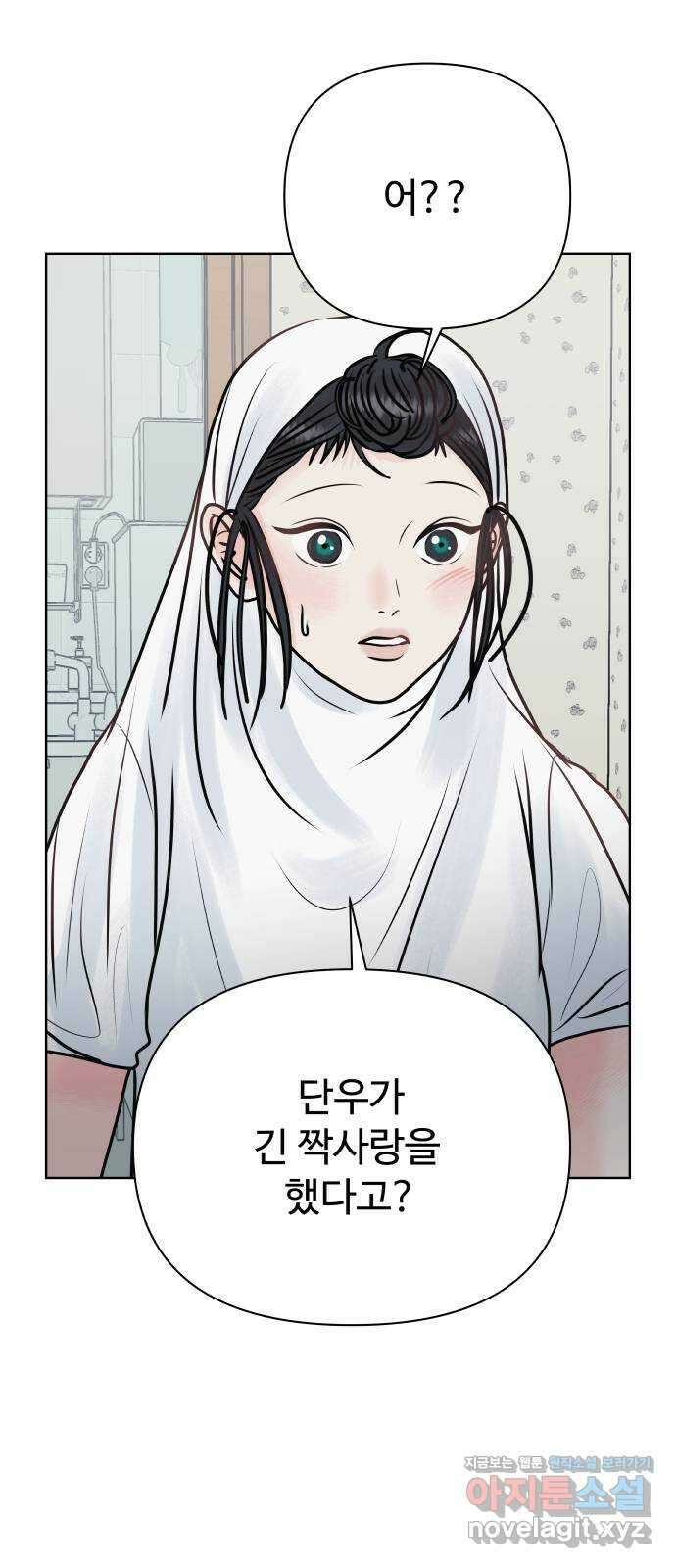 센스제로 30화 44
