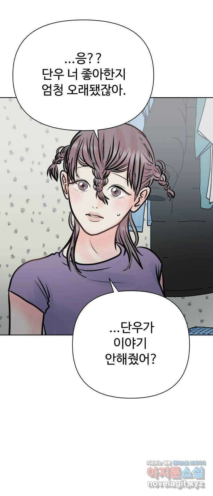 센스제로 30화 45