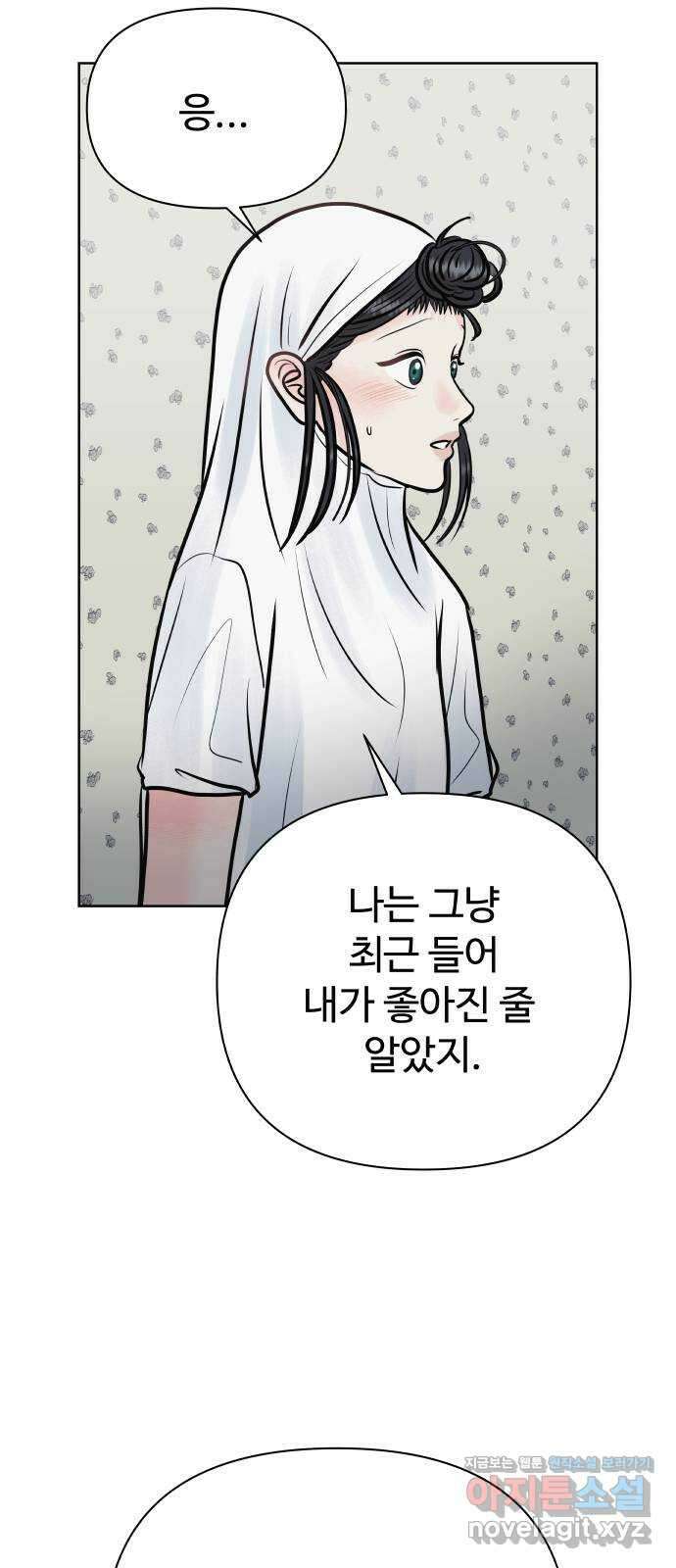 센스제로 30화 46