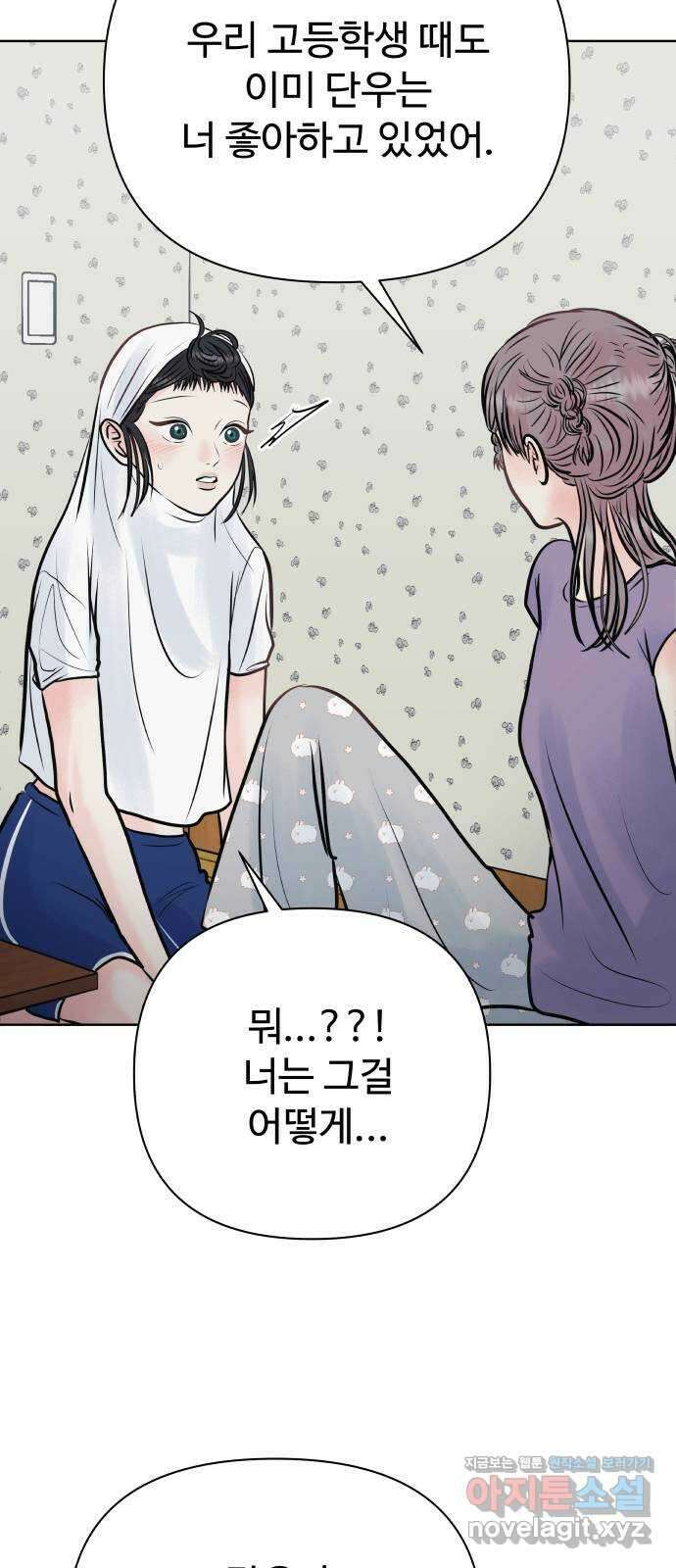 센스제로 30화 47