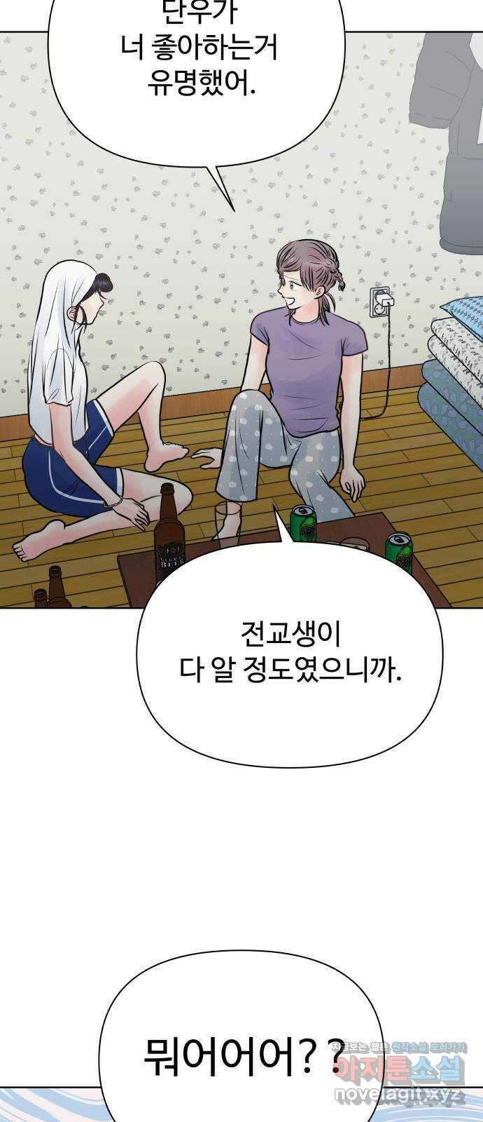 센스제로 30화 48