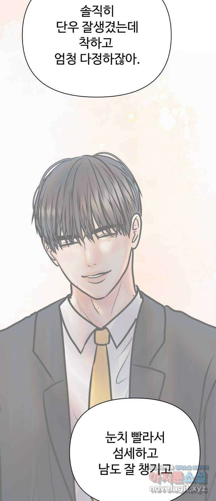 센스제로 30화 50