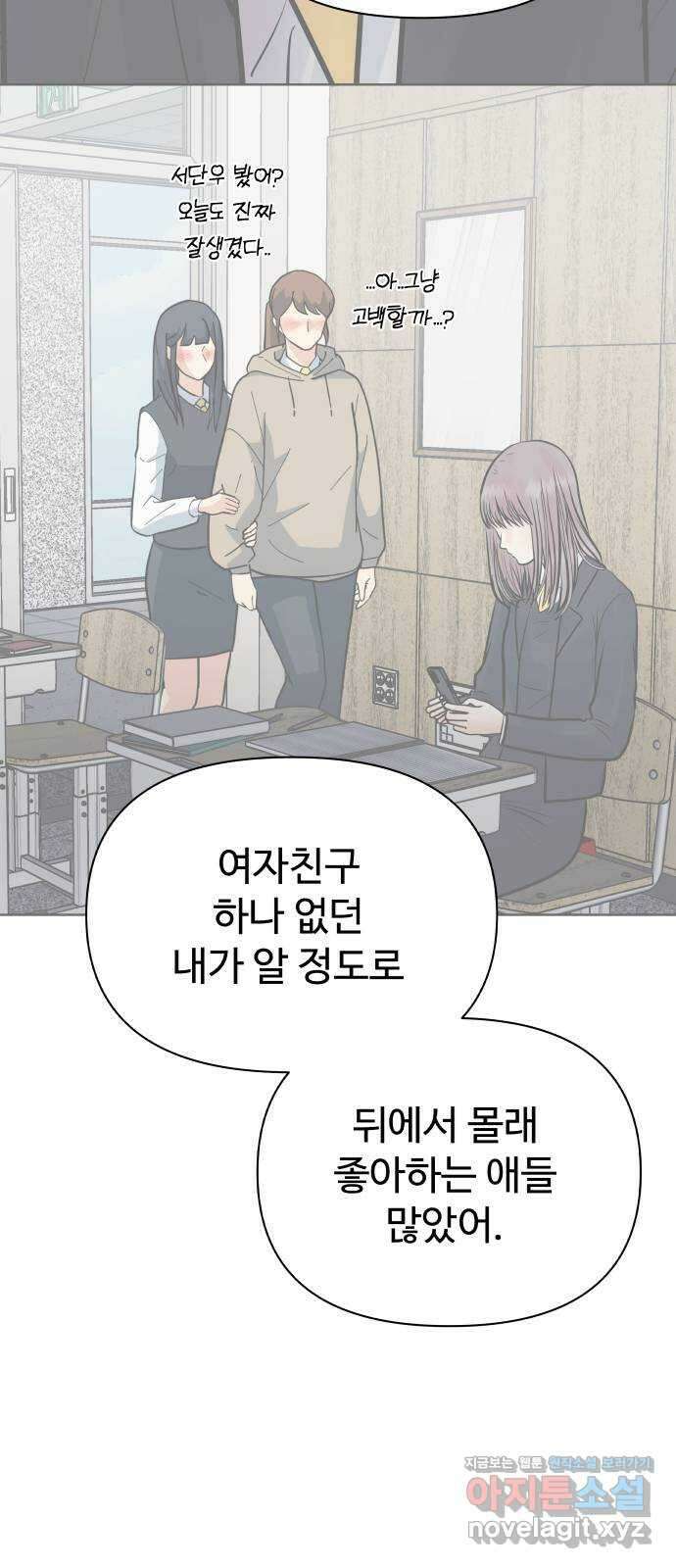센스제로 30화 51