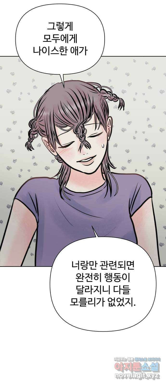 센스제로 30화 52