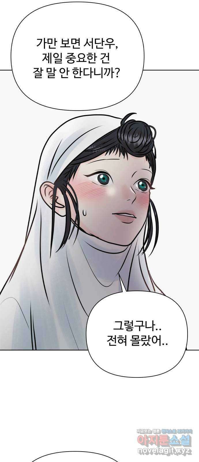 센스제로 30화 53