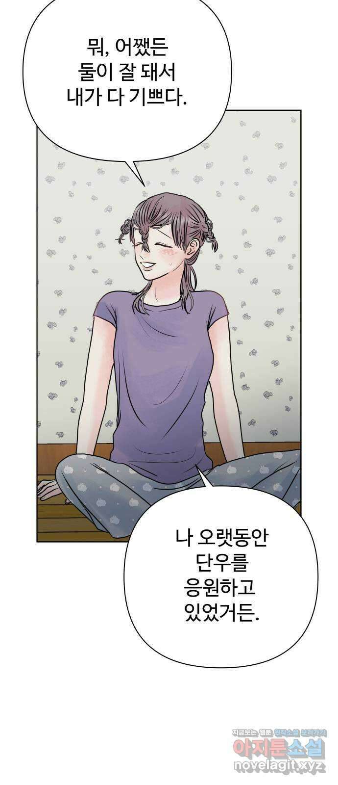 센스제로 30화 54