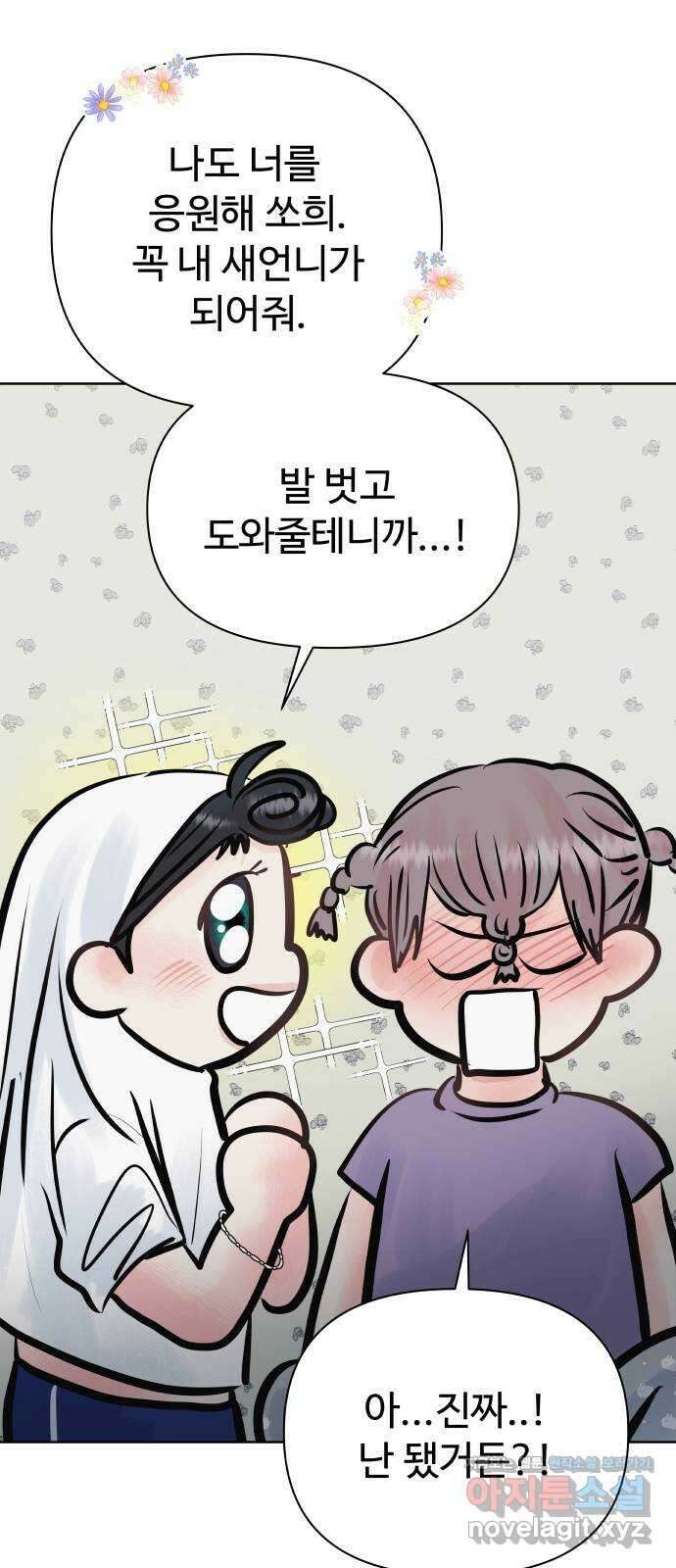 센스제로 30화 55