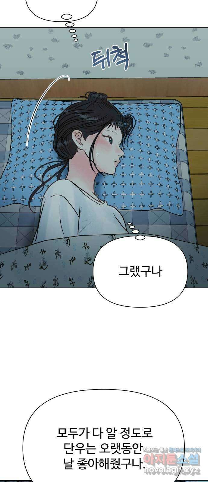 센스제로 30화 58