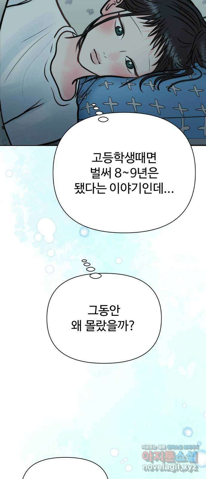 센스제로 30화 60