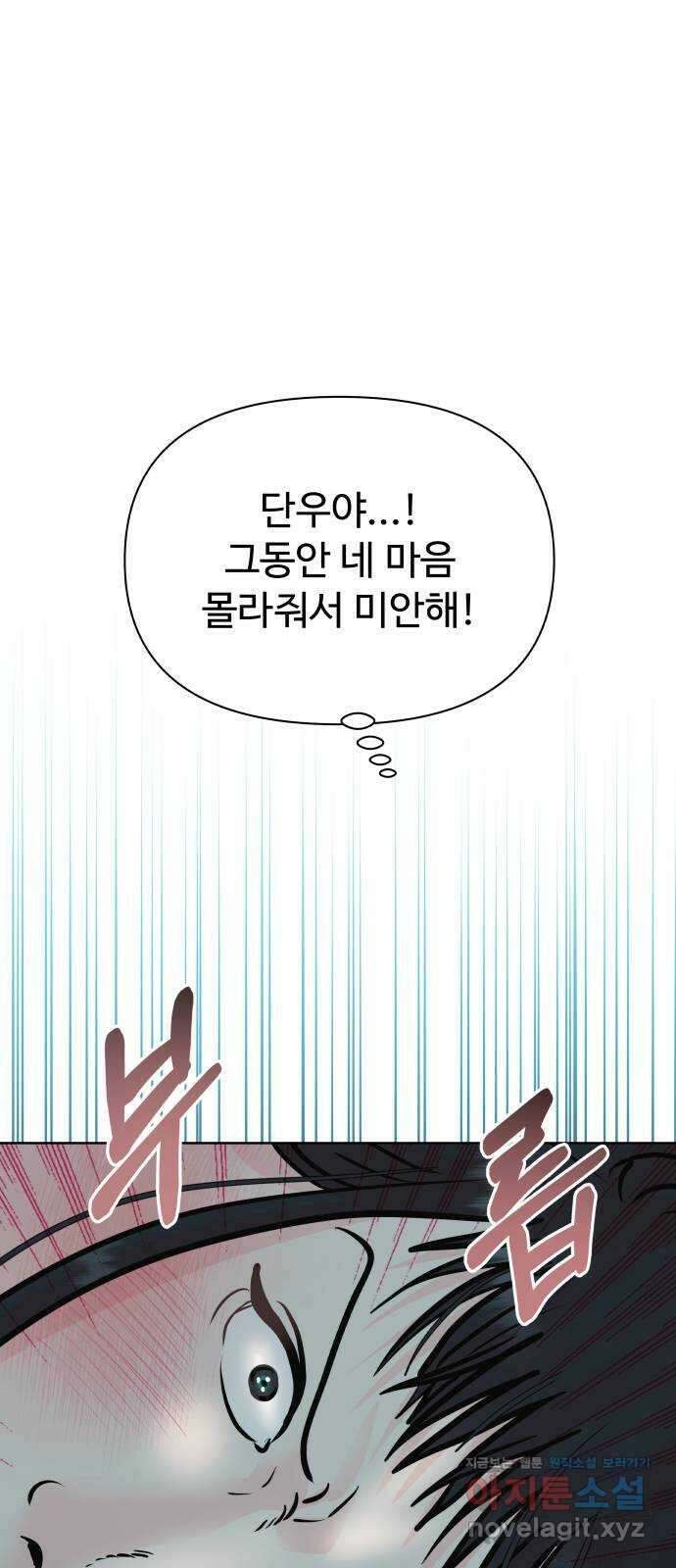 센스제로 30화 62
