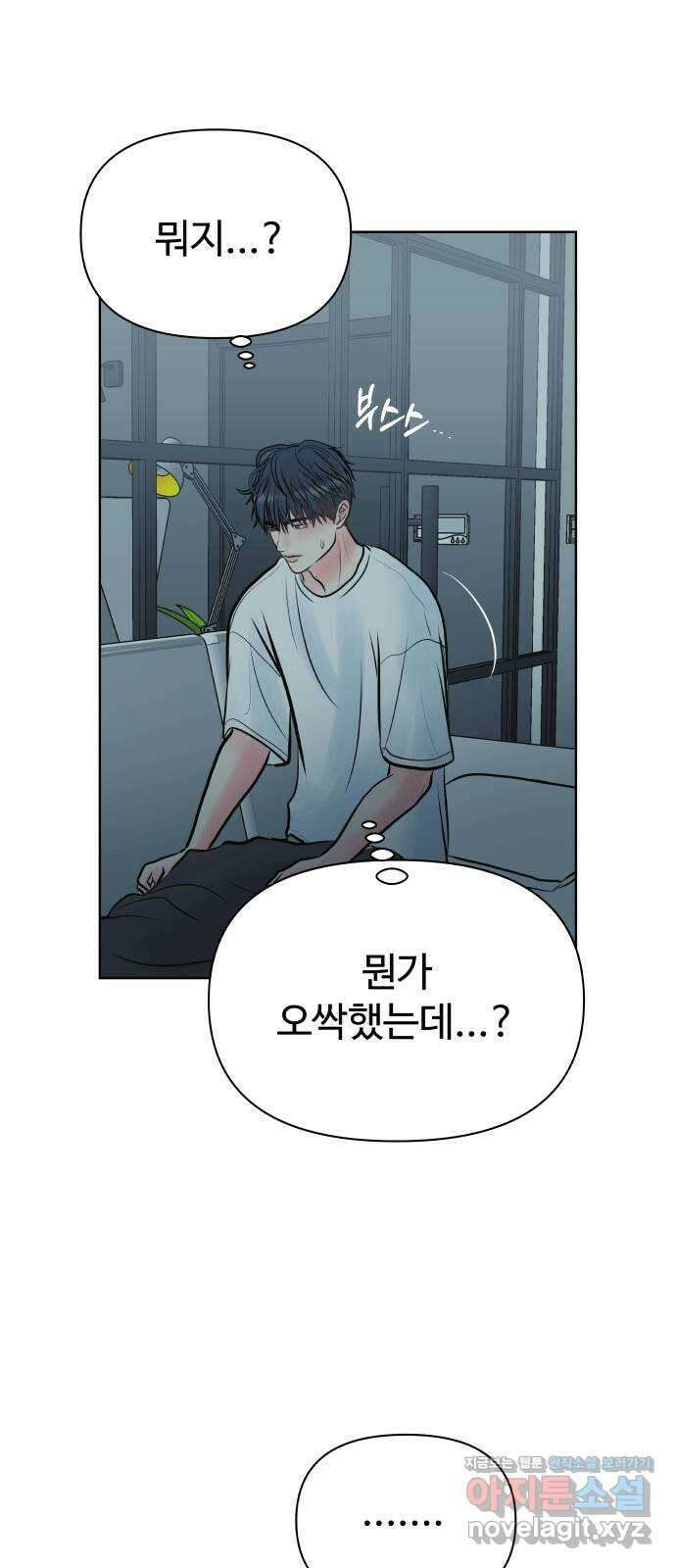 센스제로 30화 65