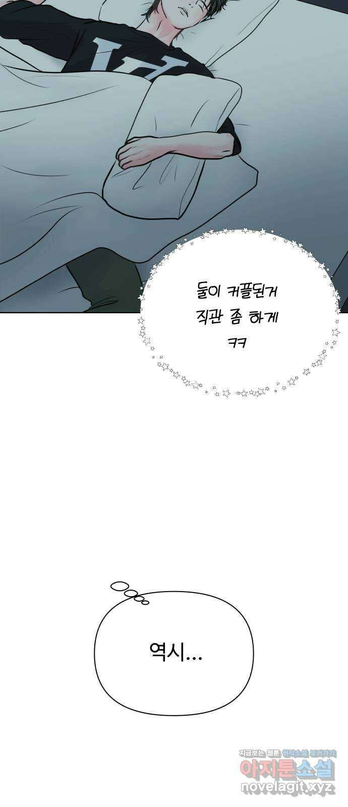 센스제로 30화 67