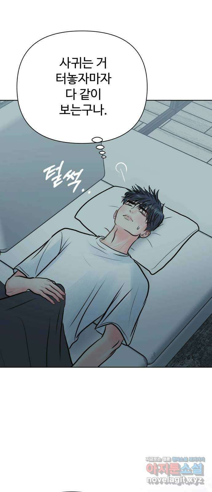 센스제로 30화 68