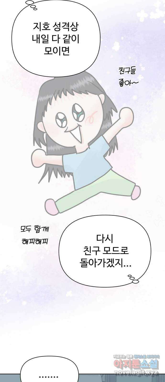 센스제로 30화 69