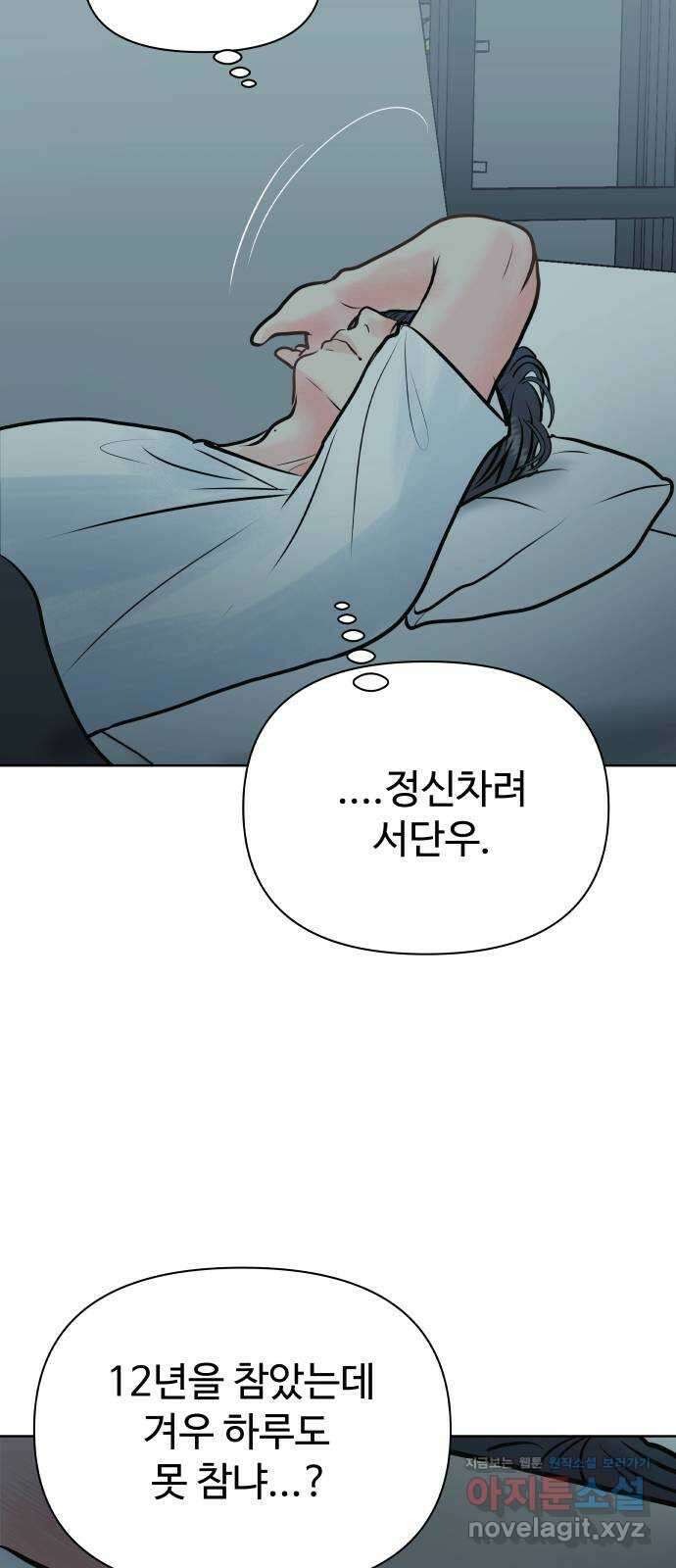 센스제로 30화 70