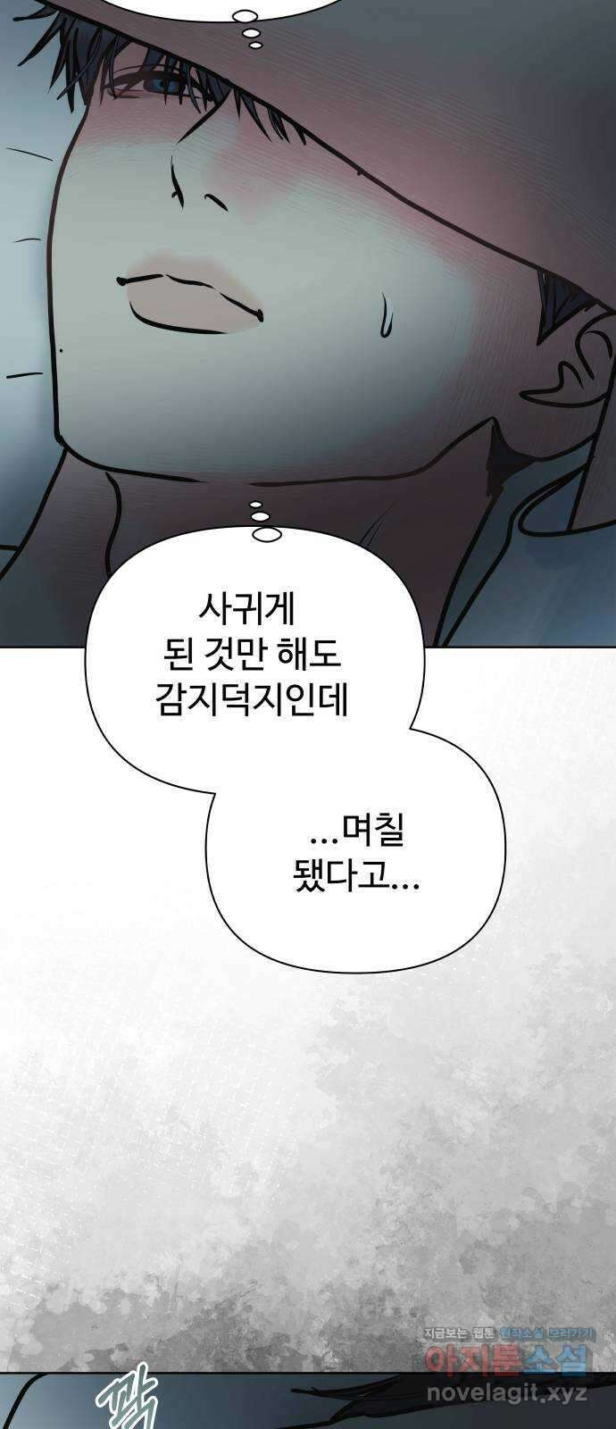 센스제로 30화 71