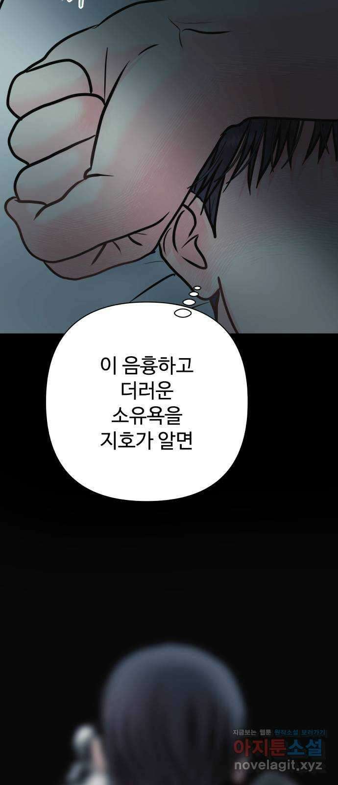센스제로 30화 72