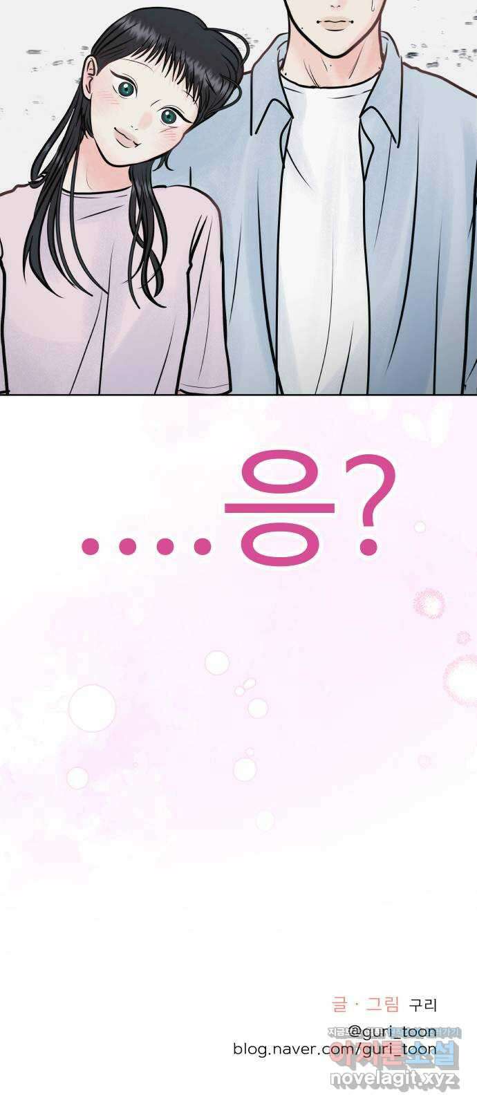 센스제로 30화 77