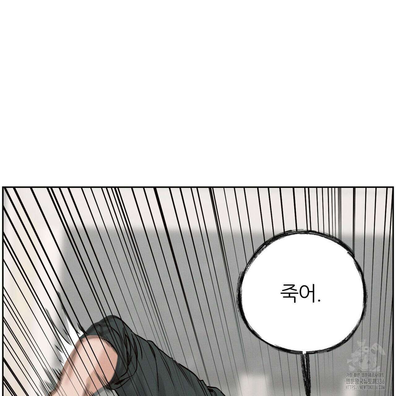 나를 사랑하지 않아도 108화 7