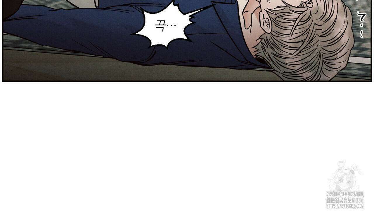 나를 사랑하지 않아도 108화 9