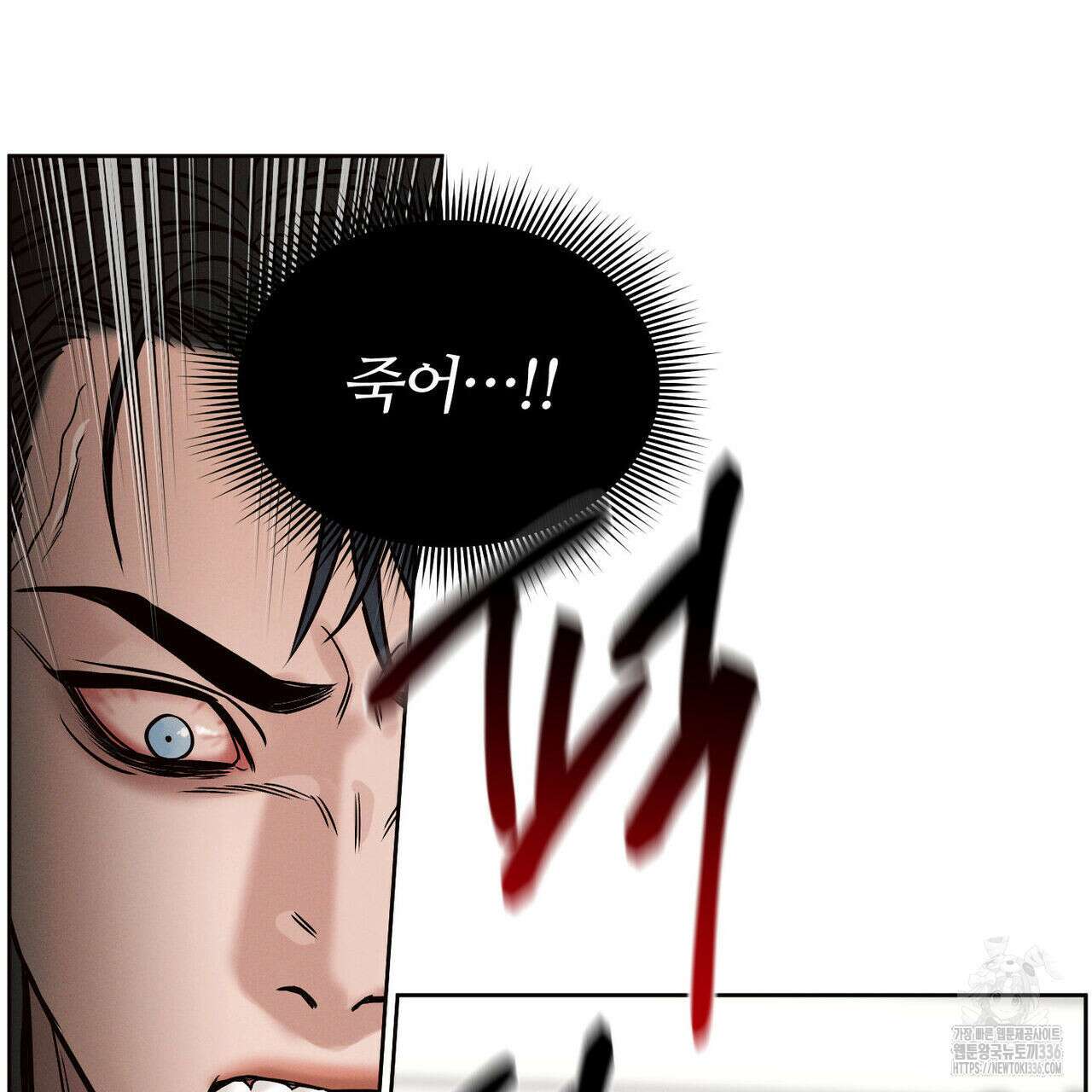 나를 사랑하지 않아도 108화 12