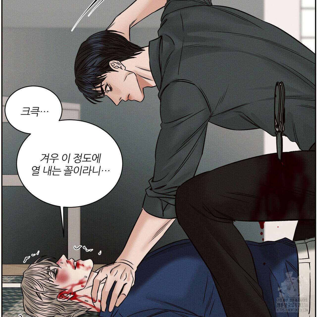 나를 사랑하지 않아도 108화 15