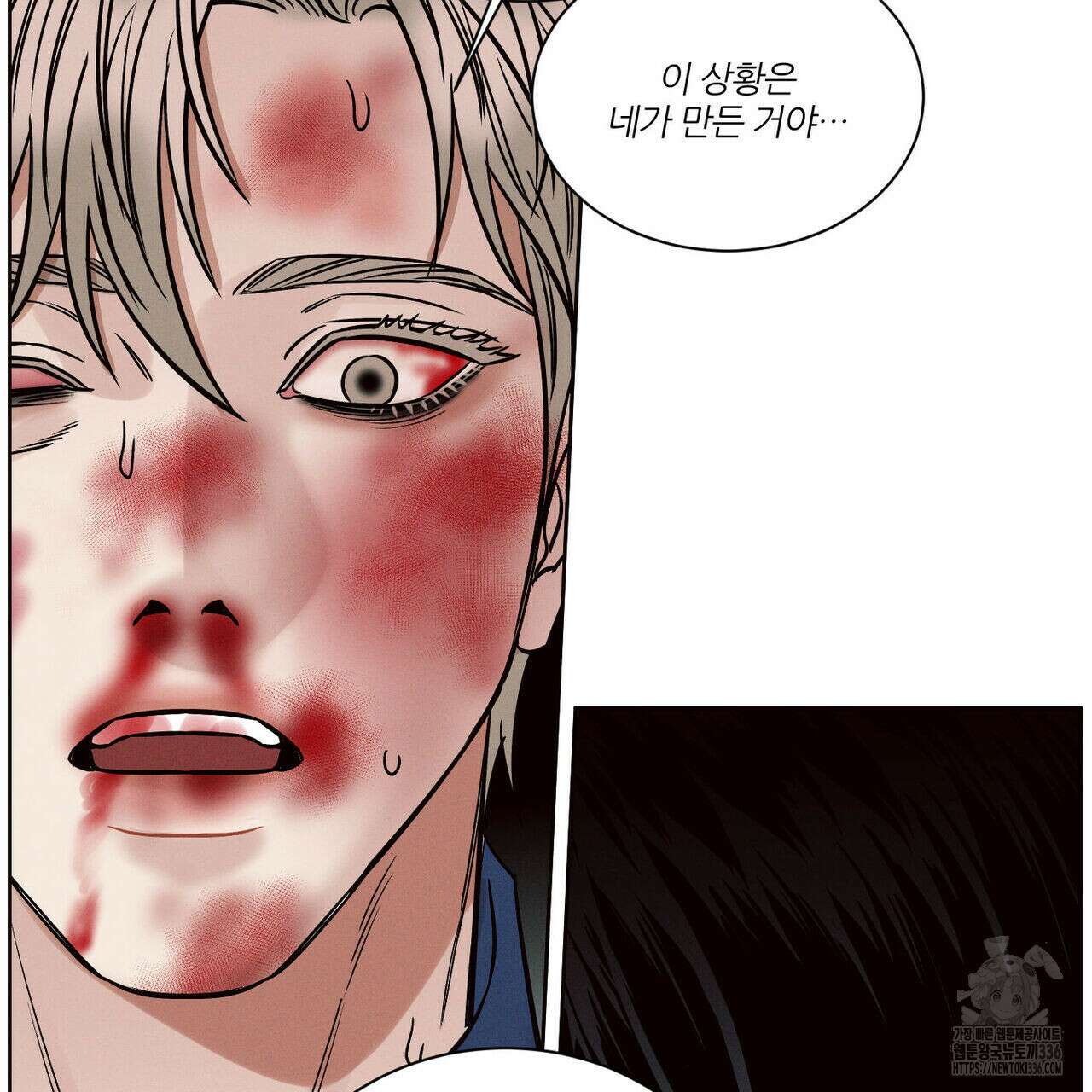나를 사랑하지 않아도 108화 17