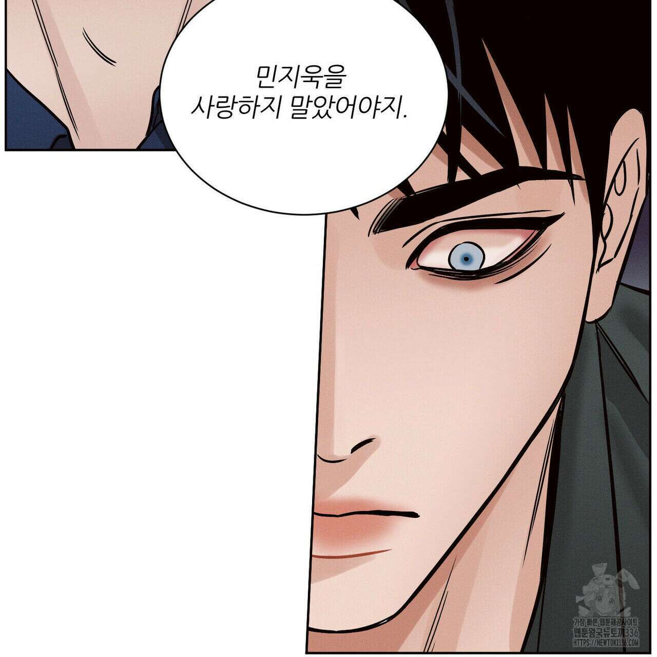 나를 사랑하지 않아도 108화 18