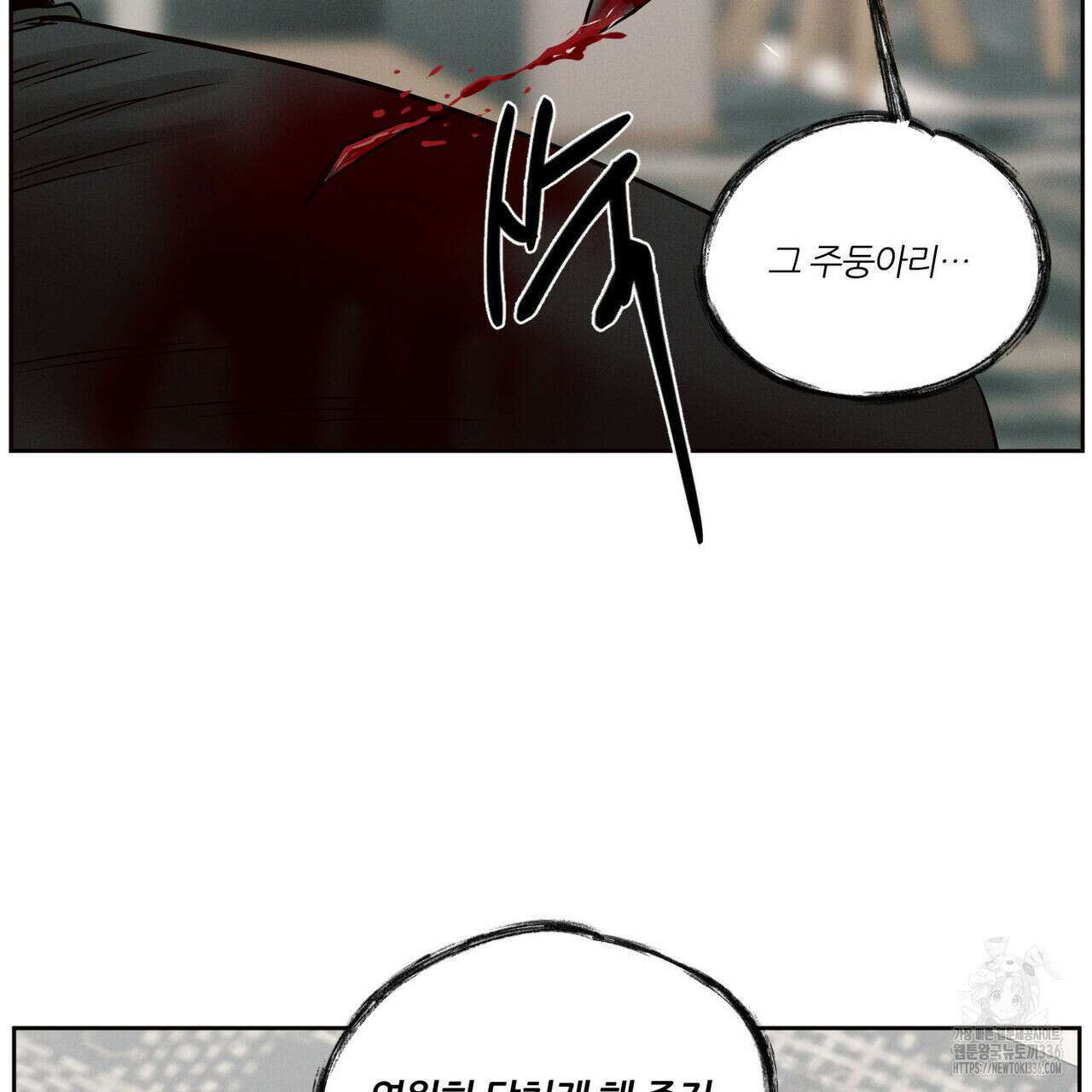 나를 사랑하지 않아도 108화 21