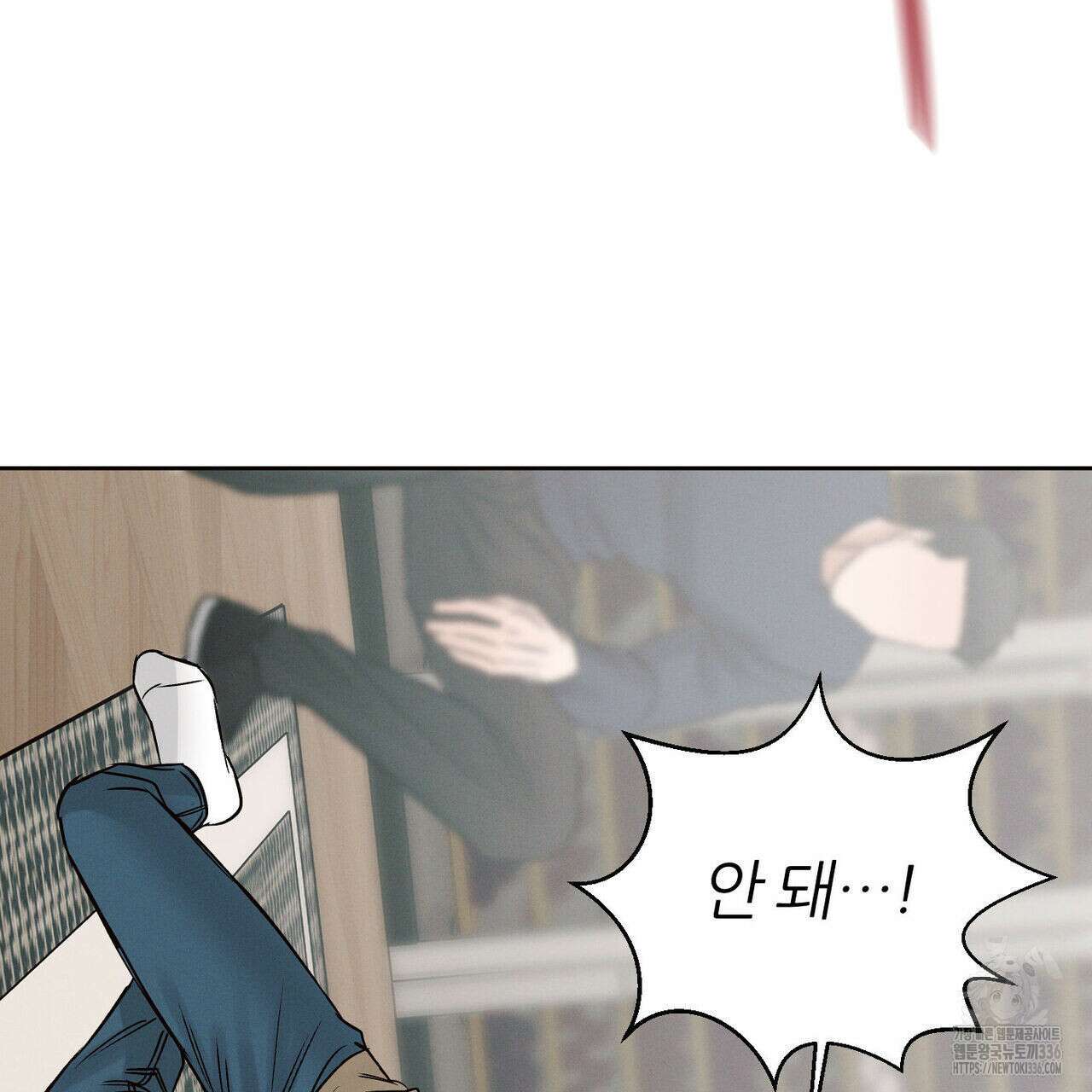 나를 사랑하지 않아도 108화 26