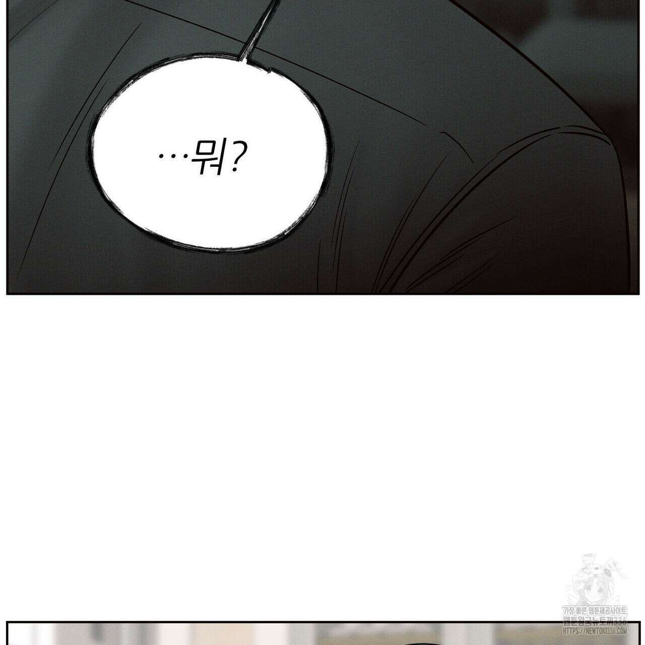 나를 사랑하지 않아도 108화 30