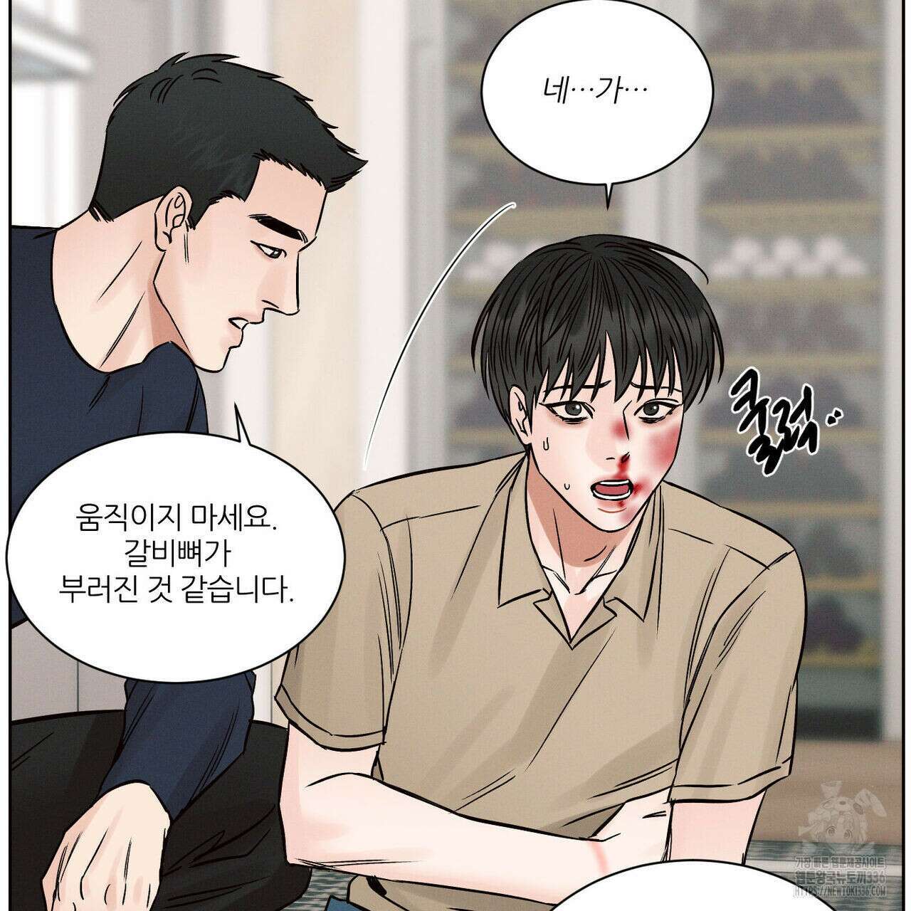 나를 사랑하지 않아도 108화 31