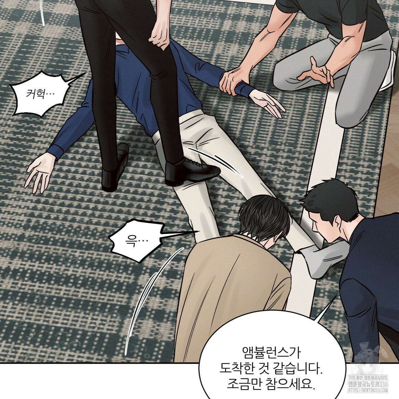 나를 사랑하지 않아도 108화 38